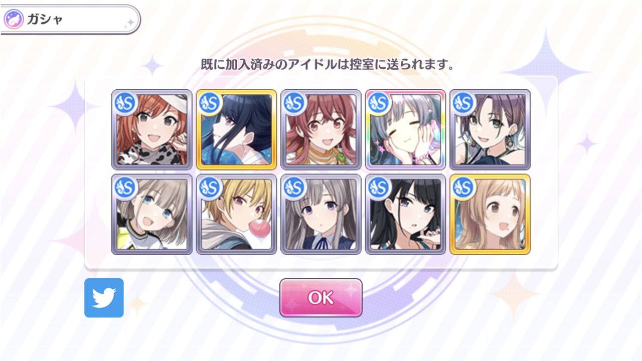 シャニマス 全部sだけどサポートの方引いてね シャニマスまとめ速報 シャニマス 全部sだけどサポートの方引いてね シャニマスまとめ速報