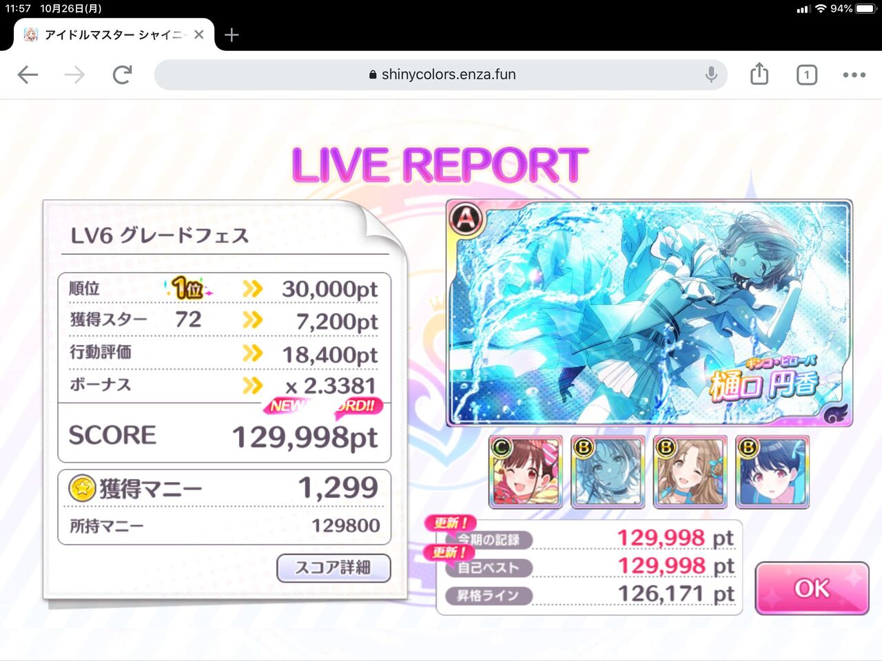シャニマス 前回13万と00くらいじゃなかった シャニマスまとめ速報 シャニマス 前回13万と00くらいじゃなかった シャニマスまとめ速報