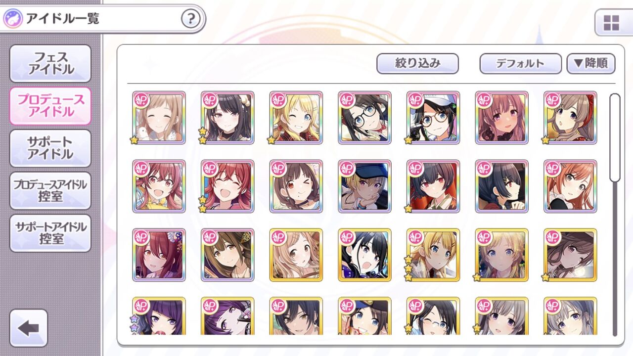 シャニマス 最近ようやくハマりだした者なんだがフェスアイドルも10人ほど誕生させて安定 はしないが優勝はよく取れるようになってきた シャニマス まとめ速報