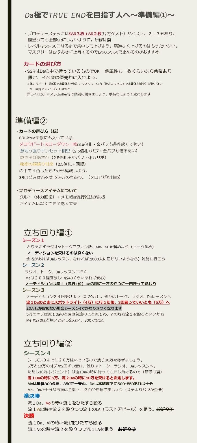 最高のマインクラフト トップ100シャニマス True研修