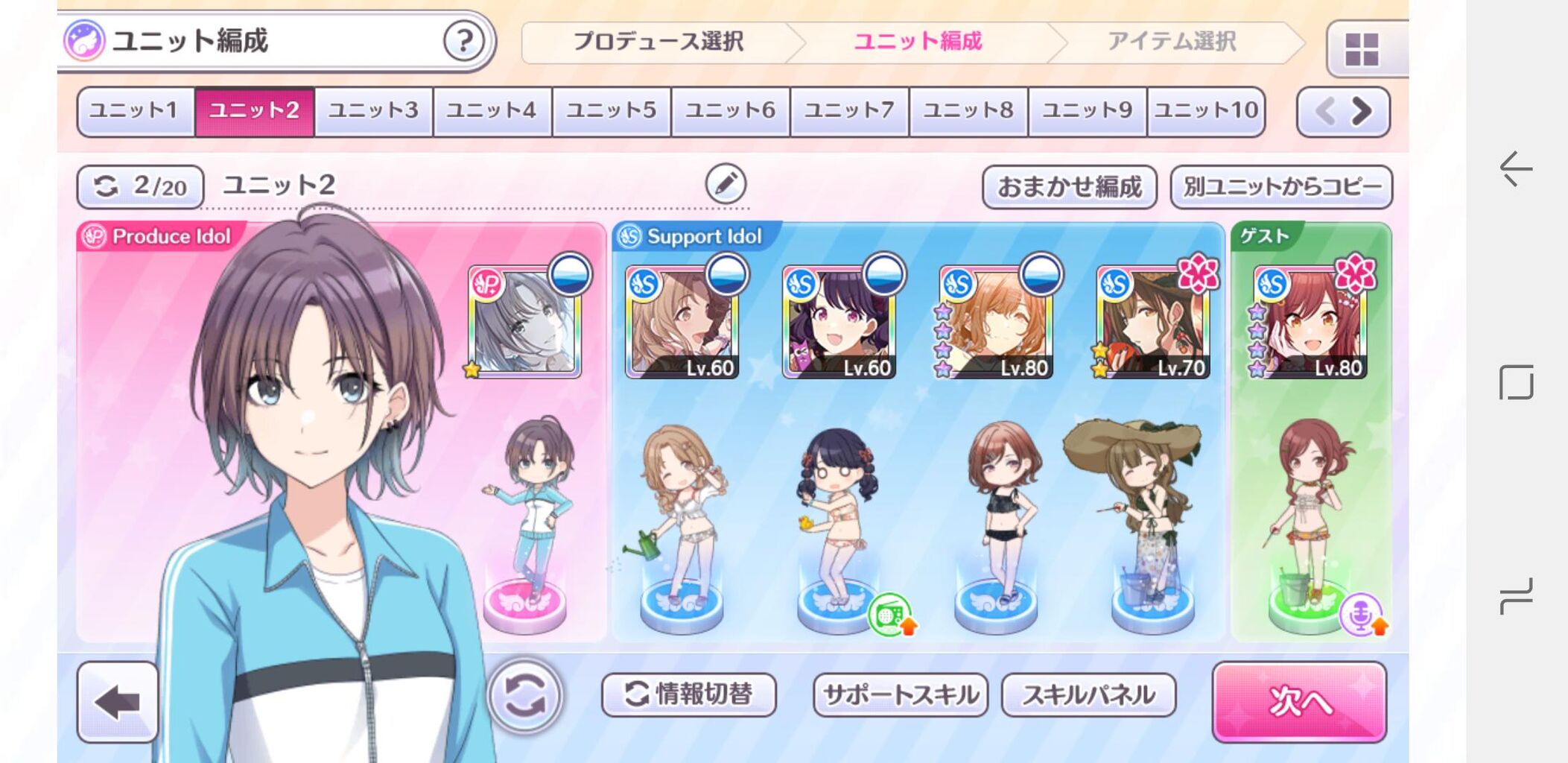 シャニマス とーるをゆるく走りたいんだけどこんな編成で大丈夫 シャニマスまとめ速報