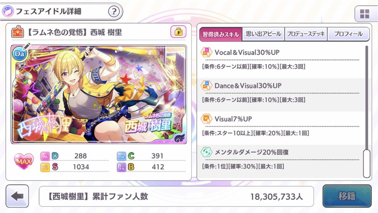 シャニマス 感謝祭でメンタル稼げなくない シャニマスまとめ速報 シャニマス 感謝祭でメンタル稼げなくない シャニマスまとめ速報