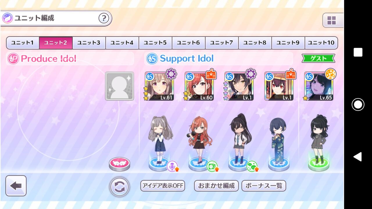 シャニマス Viかvoでtrueを目指したいのですがレベルさえ上げればこの編成で行けそうですかね シャニマスまとめ速報 シャニマス Viかvoでtrueを目指したいのですがレベルさえ上げればこの編成で行けそうですかね シャニマスまとめ速報