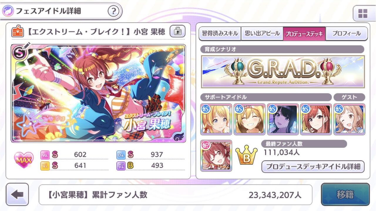 シャニマス なんで駅使ってないの シャニマスまとめ速報 シャニマス なんで駅使ってないの シャニマスまとめ速報