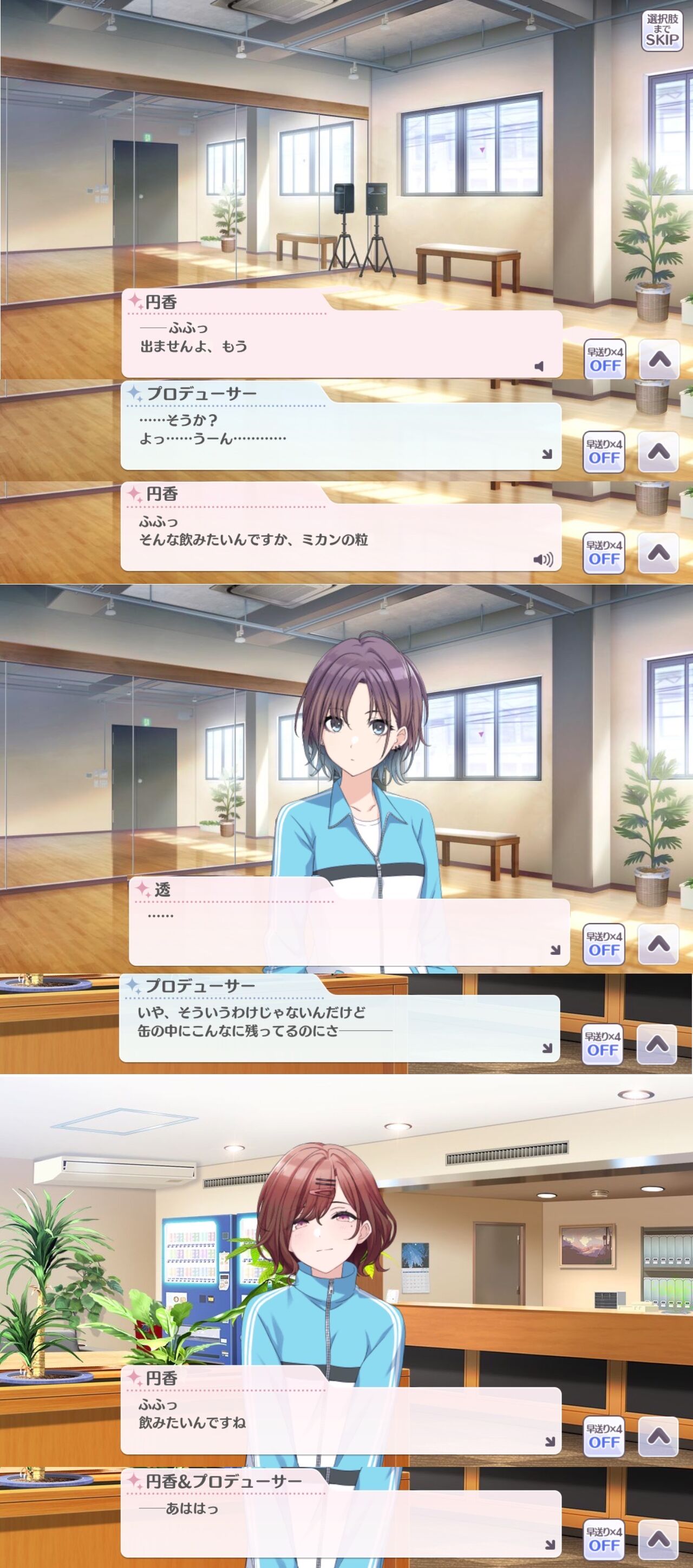 シャニマス 雛菜 あは 彼女さんですか シャニマスまとめ速報 シャニマス 雛菜 あは 彼女さんですか シャニマスまとめ速報