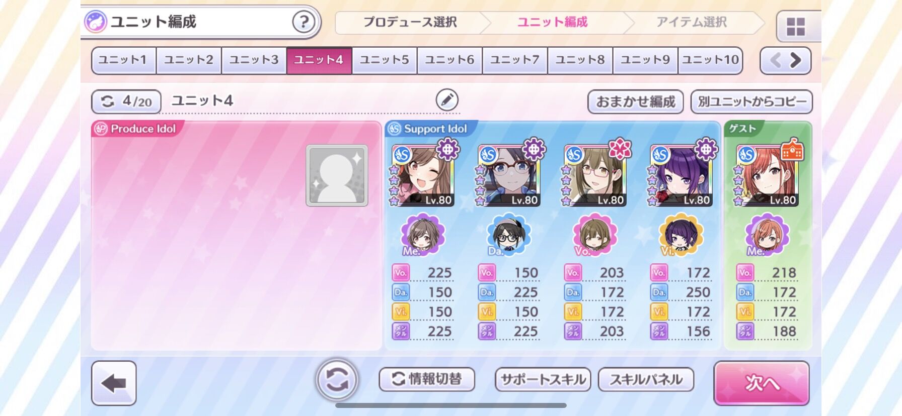 シャニマス つっても自分は全体バフ使わないと最多サポート取りにくいし シャニマスまとめ速報 シャニマス つっても自分は全体バフ使わないと最多サポート取りにくいし シャニマスまとめ速報