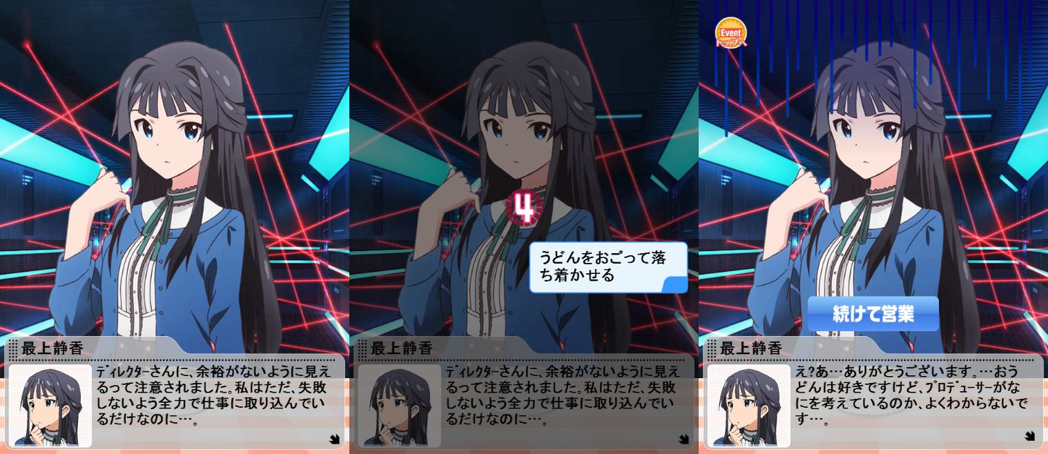 ミリシタ 謎猫がコムギちゃんじゃなかったのか ミリシタまとめ速報