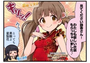 ミリシタまとめ速報