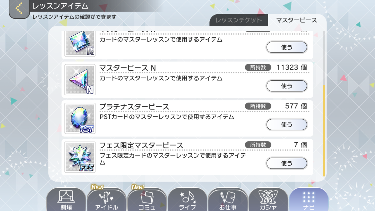 ミリシタ 可奈は1ヶ月後にフェス5凸くるけどね ミリシタまとめ速報