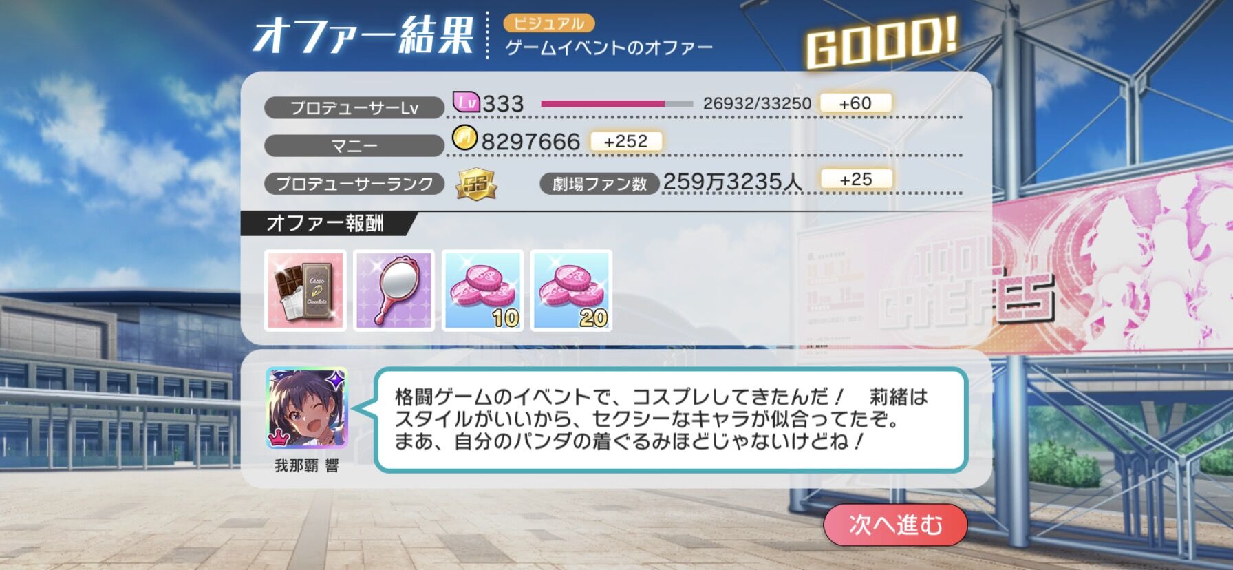 ミリシタ パンダとか鉄拳イベかな ミリシタまとめ速報 ミリシタ パンダとか鉄拳イベかな ミリシタまとめ速報