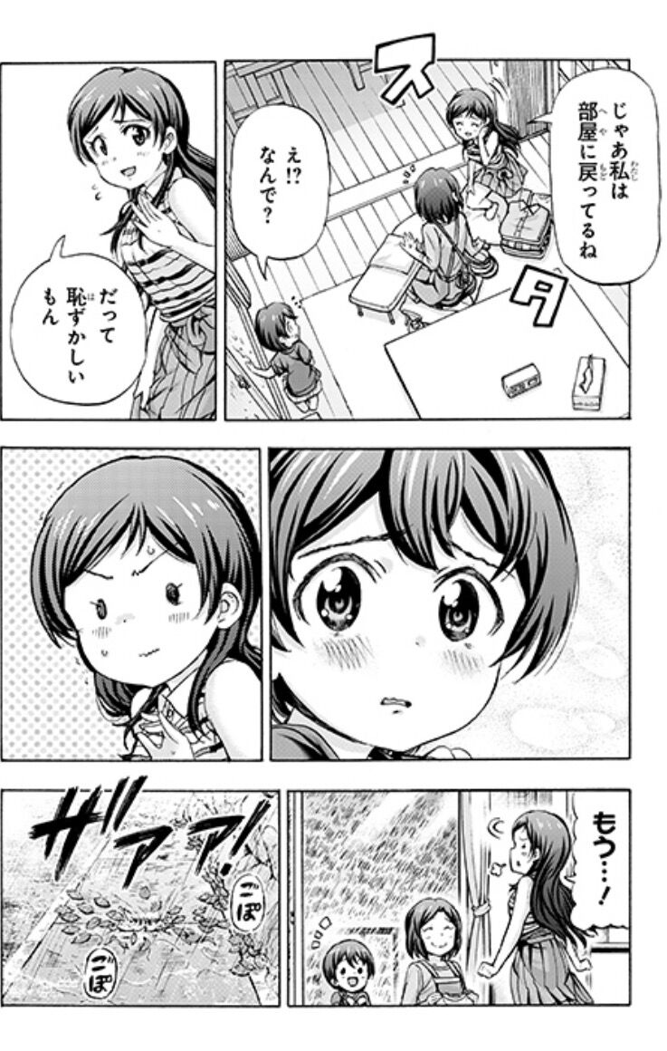 ミリシタ りっくんがかわいすぎる定期 ミリシタまとめ速報