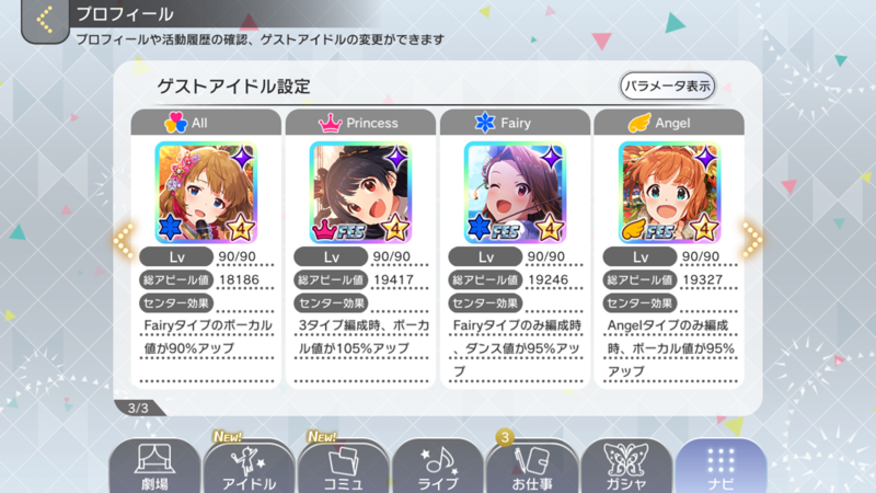 ミリシタ ラウンジ空いてないかな ミリシタまとめ速報
