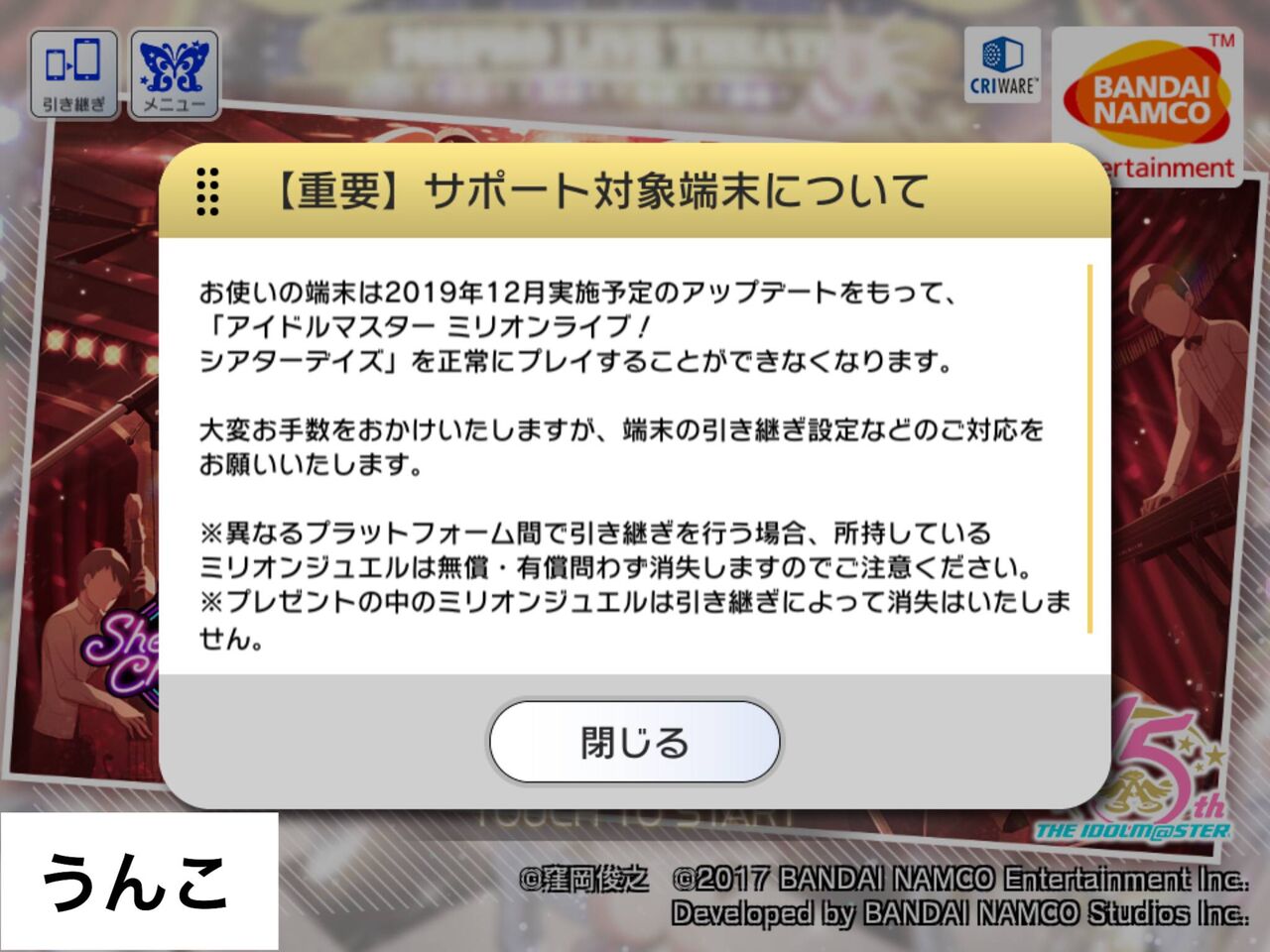 最高のマインクラフト 驚くばかりミリシタ 端末