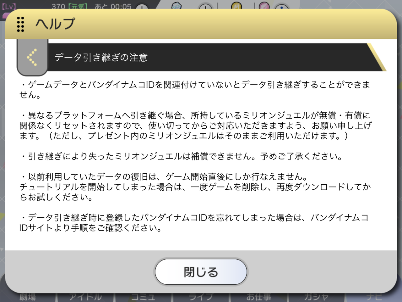 ミリシタ 念の為問い合わせして確認しといたら ミリシタまとめ速報 ミリシタ 念の為問い合わせして確認しといたら ミリシタまとめ速報
