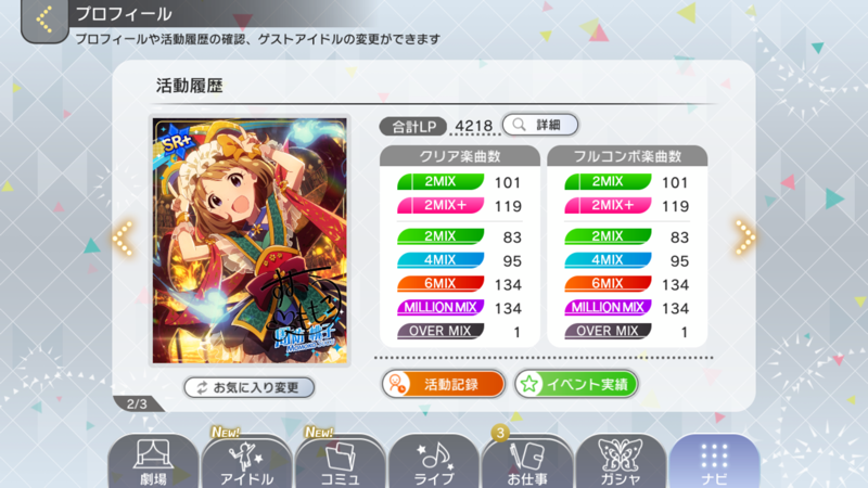 ミリシタ ラウンジ空いてないかな ミリシタまとめ速報