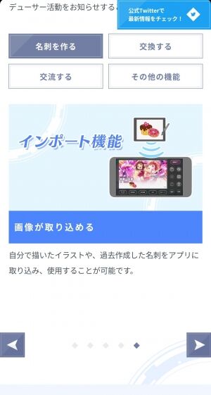 ミリシタまとめ速報