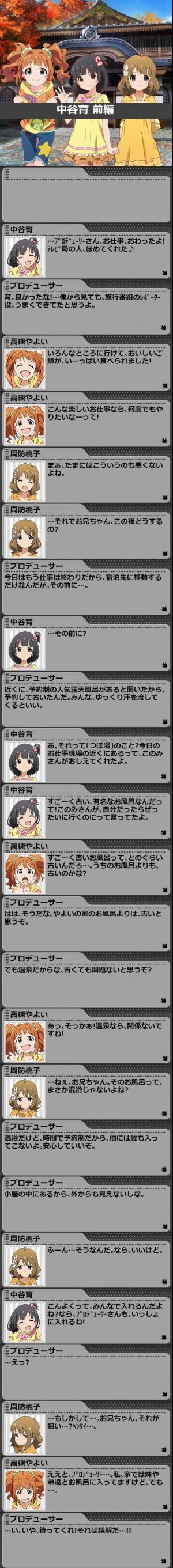 ミリシタ 流石のグリpも小中学生にはセクハラしなかった ミリシタまとめ速報 ミリシタ 流石のグリpも小中学生にはセクハラしなかった ミリシタまとめ速報