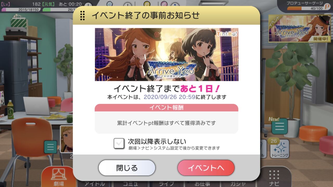 ミリシタ 自然回復でやってて今3 6万ptなんだけどもしかして期間長い ミリシタまとめ速報