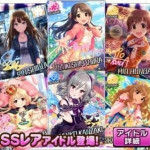 【デレステ】左上にセクパンのヴァリサちゃん、下段真ん中右側にライラさんみっけ