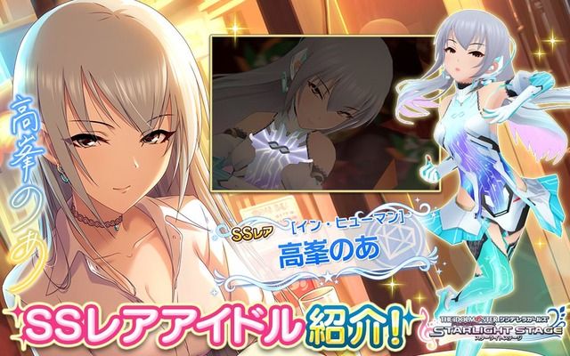 『デレステ』[イン・ヒューマン]高峯のあの衣装が光ってカッチョイイと話題に