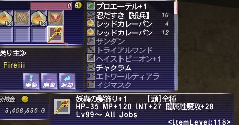 いまさらffxiとなんか ウォーク