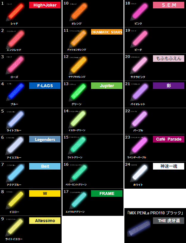 アイドルマスターSideM ペンライト 15色 16色 セット | labiela.com