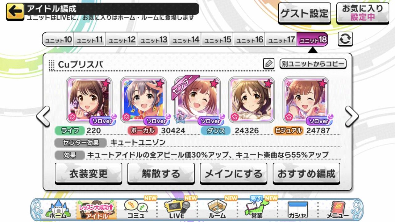 デレステ 流石にこれだとコンボナ足りなさすぎるのかな デレステまとめ速報 デレステ 流石にこれだとコンボナ足りなさすぎるのかな デレステまとめ速報