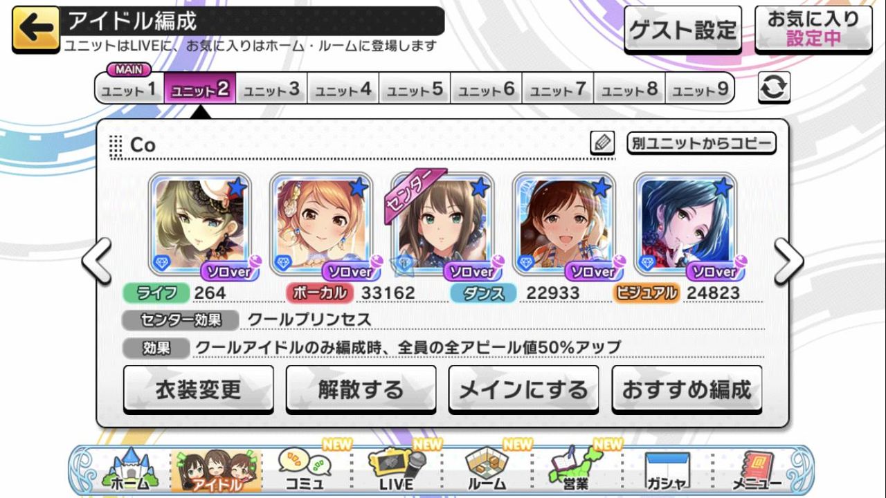 最高のマインクラフト 最高かつ最も包括的なデレステ クールプリンセス 理想編成 最高のマインクラフト 最高かつ最も包括的なデレステ クールプリンセス 理想編成