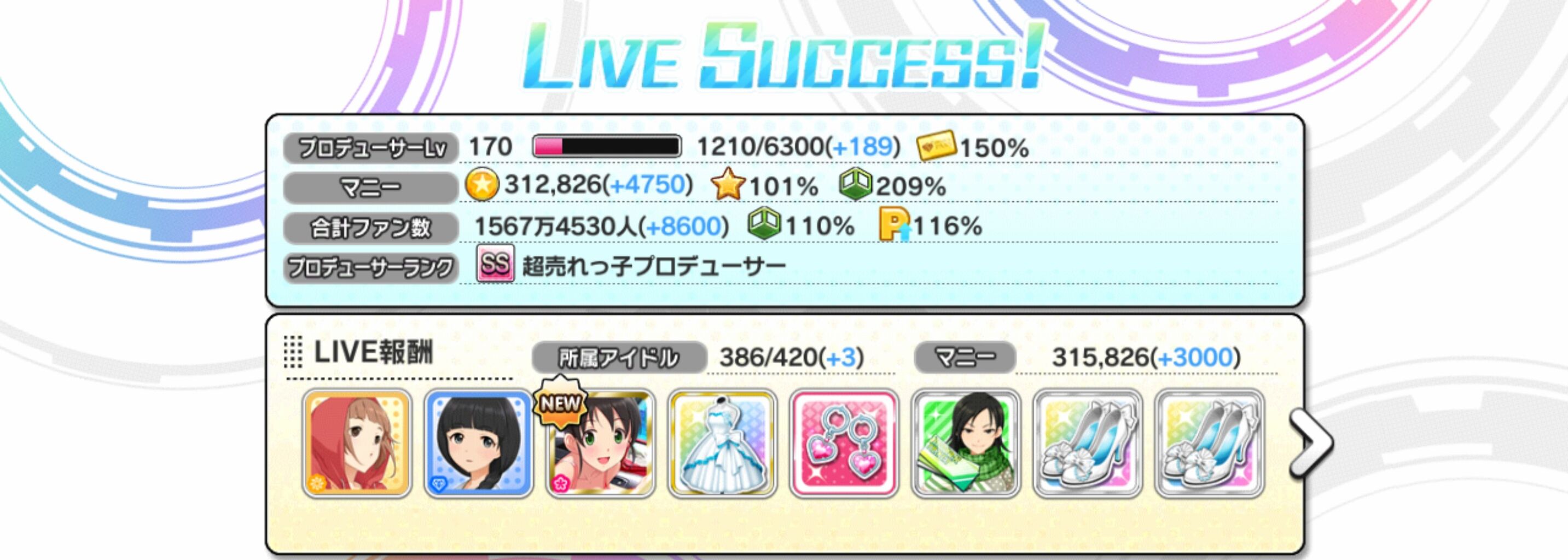デレステ 無料10連は最低保証で終わったけど野良のsrが来てくれた デレステまとめ速報 デレステ 無料10連は最低保証で終わったけど野良のsrが来てくれた デレステまとめ速報