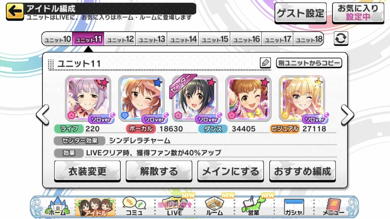 チューニング デレステ