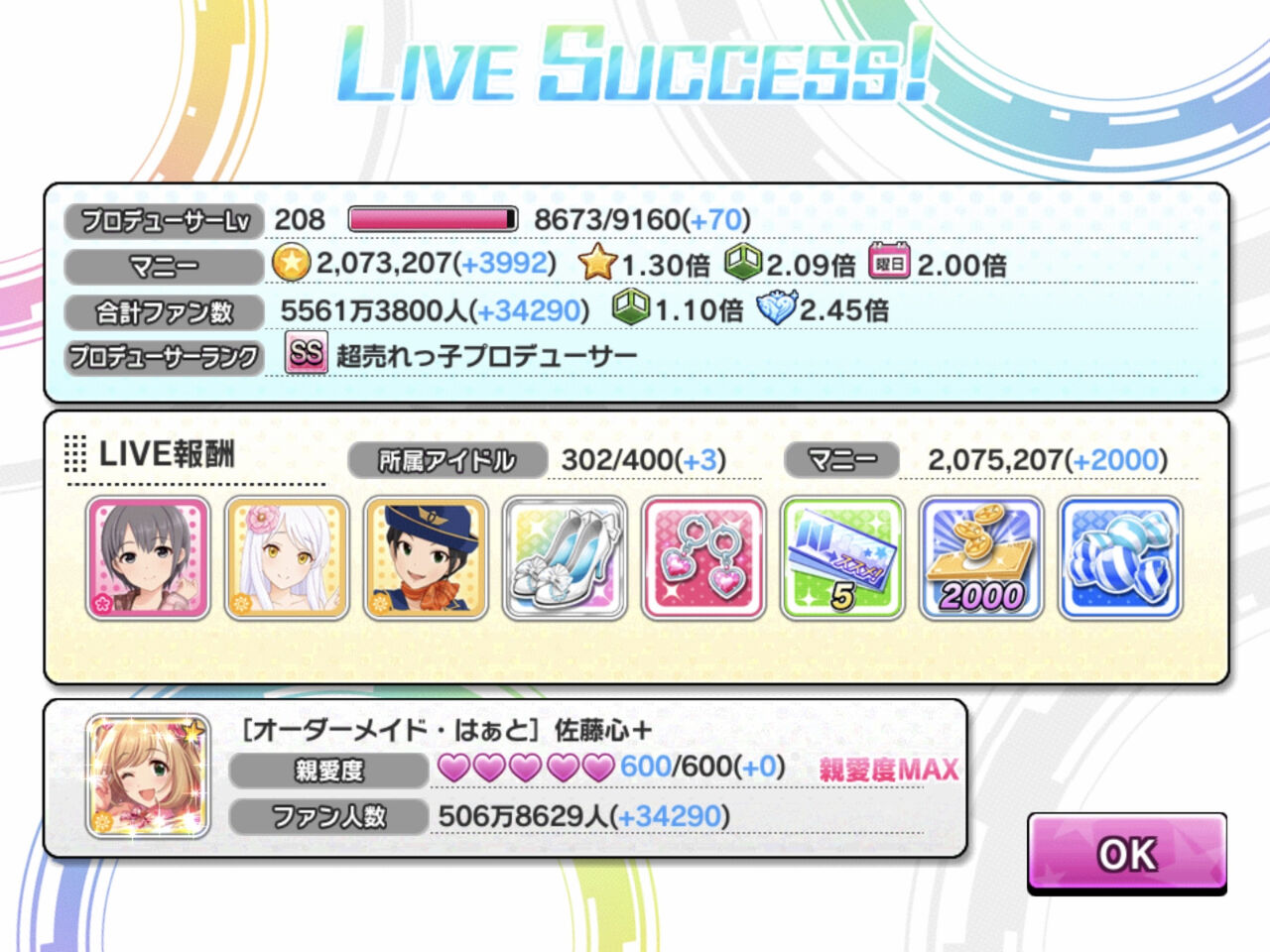 デレステ めっちゃファン数稼げるじゃんこれ デレステまとめ速報 デレあんてな デレステ攻略まとめアンテナ速報 デレステ めっちゃファン数稼げるじゃんこれ デレステまとめ速報 デレあんてな デレステ攻略まとめアンテナ速報