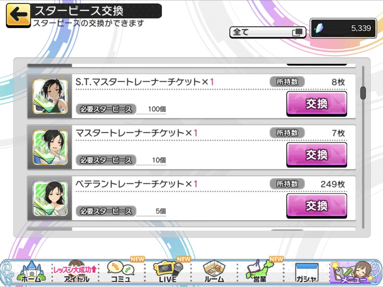 デレステ このゲーム課金しても育成進まないんだよね デレステまとめ速報