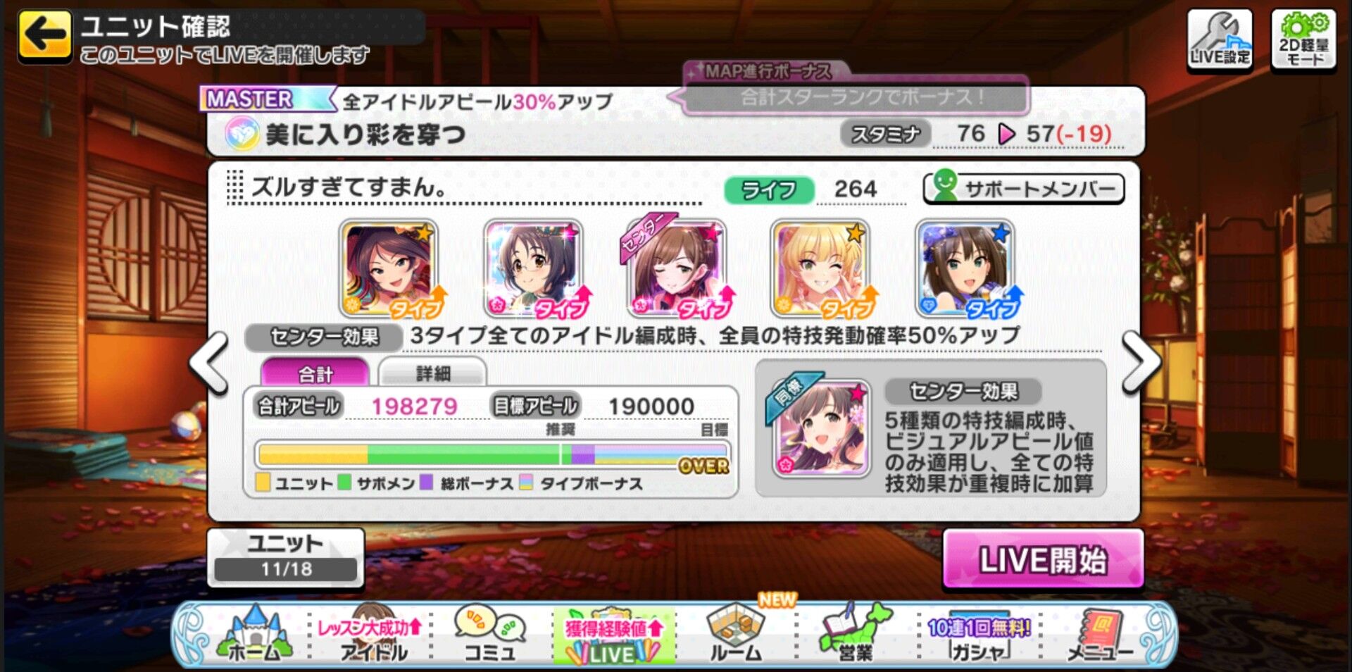 デレステ シンフォよりスキブのが良かったりする デレステまとめ速報 デレステ シンフォよりスキブのが良かったりする デレステまとめ速報