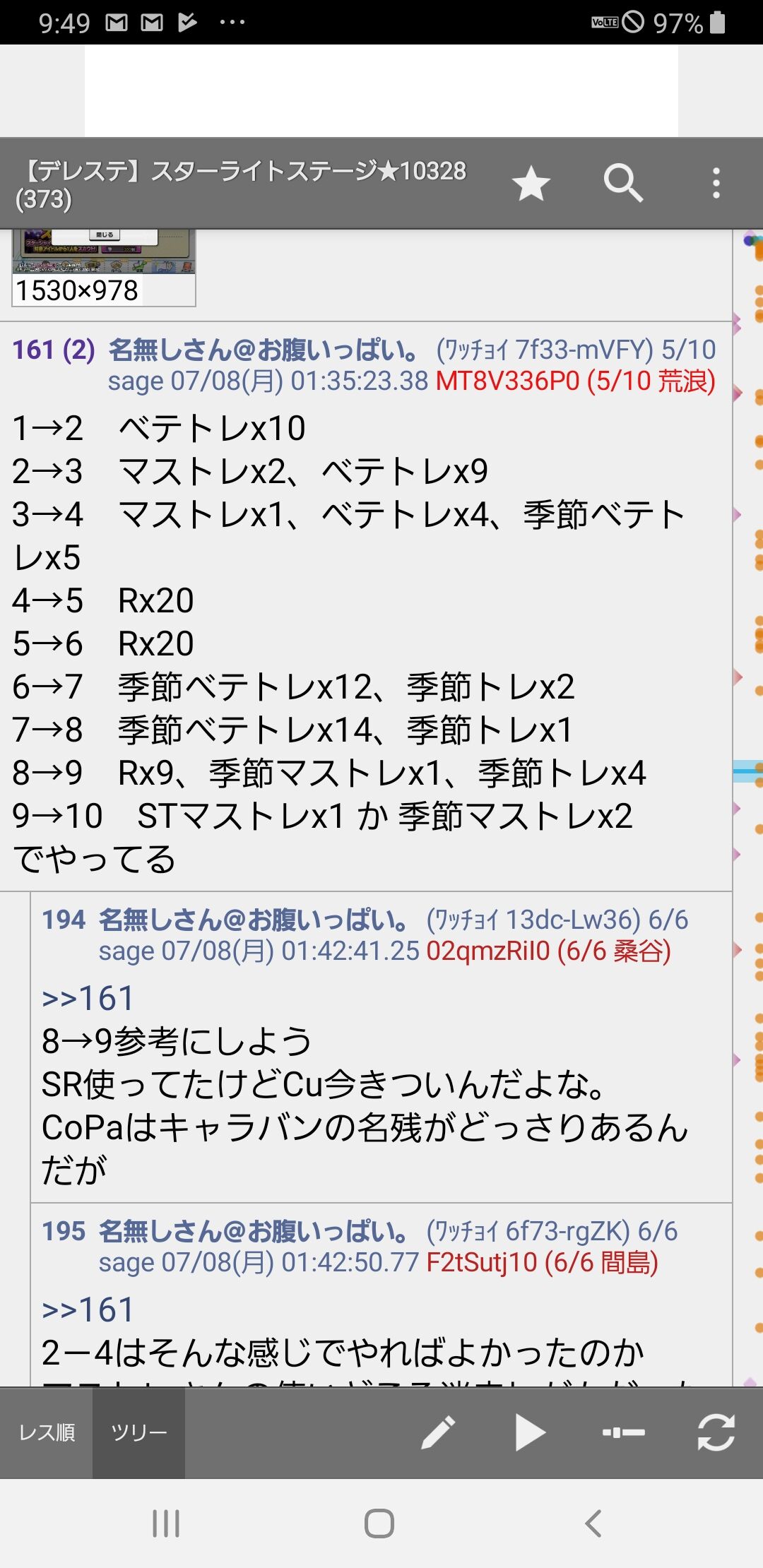 デレステ 特技レベル上げるの難しいな デレステまとめ速報