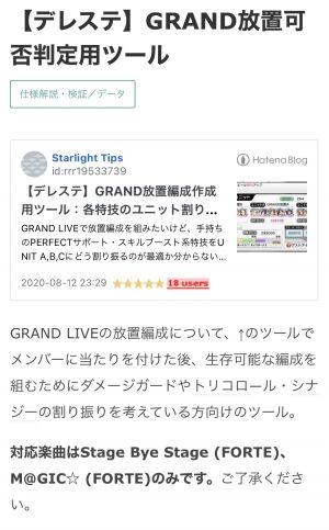 デレステ 揃えじゃなかったらちょっと調整はいるけどできるんじゃない デレステまとめ速報