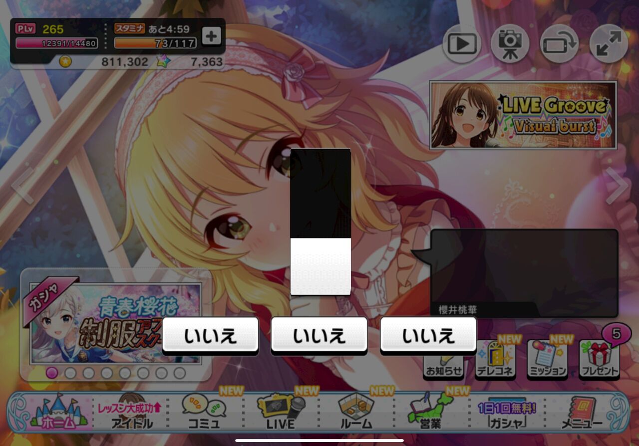 デレステ 軽微なバグじゃなくて根が深いのかな デレステまとめ速報 デレステ 軽微なバグじゃなくて根が深いのかな デレステまとめ速報
