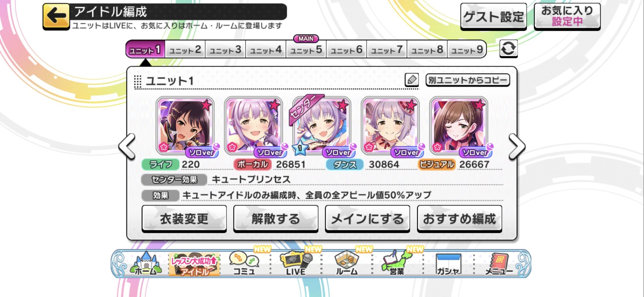 デレステ 金トロ取りたきゃ課金しろ デレステまとめ速報 デレステ 金トロ取りたきゃ課金しろ デレステまとめ速報