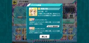 デレステまとめ速報