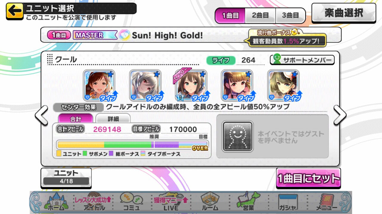 デレステ 今って全属性曲のパレードならどういう編成が強いかな デレステまとめ速報 デレステ 今って全属性曲のパレードならどういう編成が強いかな デレステまとめ速報