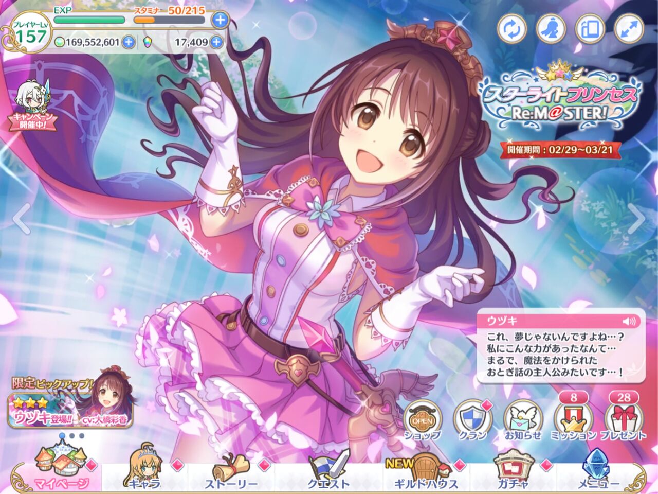 デレステ 正直ホームも立ち絵もプリコネのほうがクオリティ高いよね デレステまとめ速報 デレあんてな デレステ攻略まとめアンテナ速報 デレステ 正直ホームも立ち絵もプリコネのほうがクオリティ高いよね デレステまとめ速報 デレあんてな デレステ攻略まとめアンテナ速報