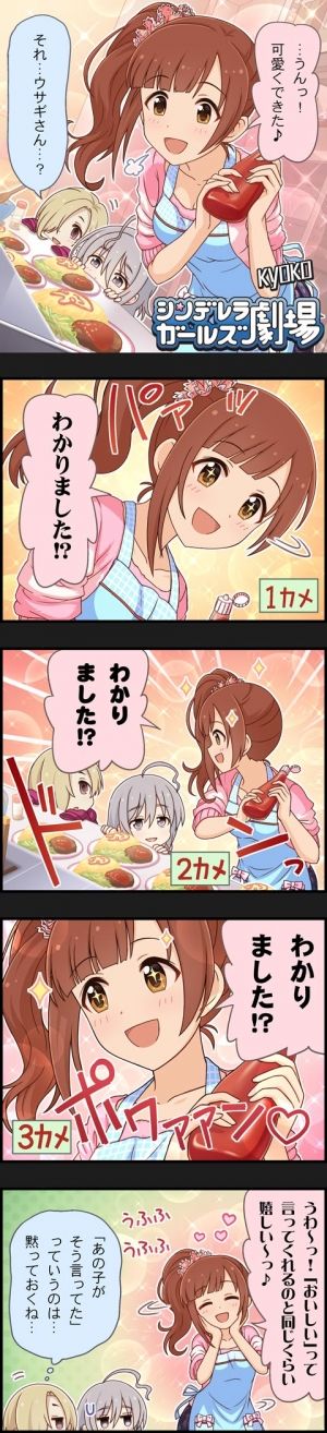 デレステ 絵が下手ネタは面白いなぁ デレステまとめ速報