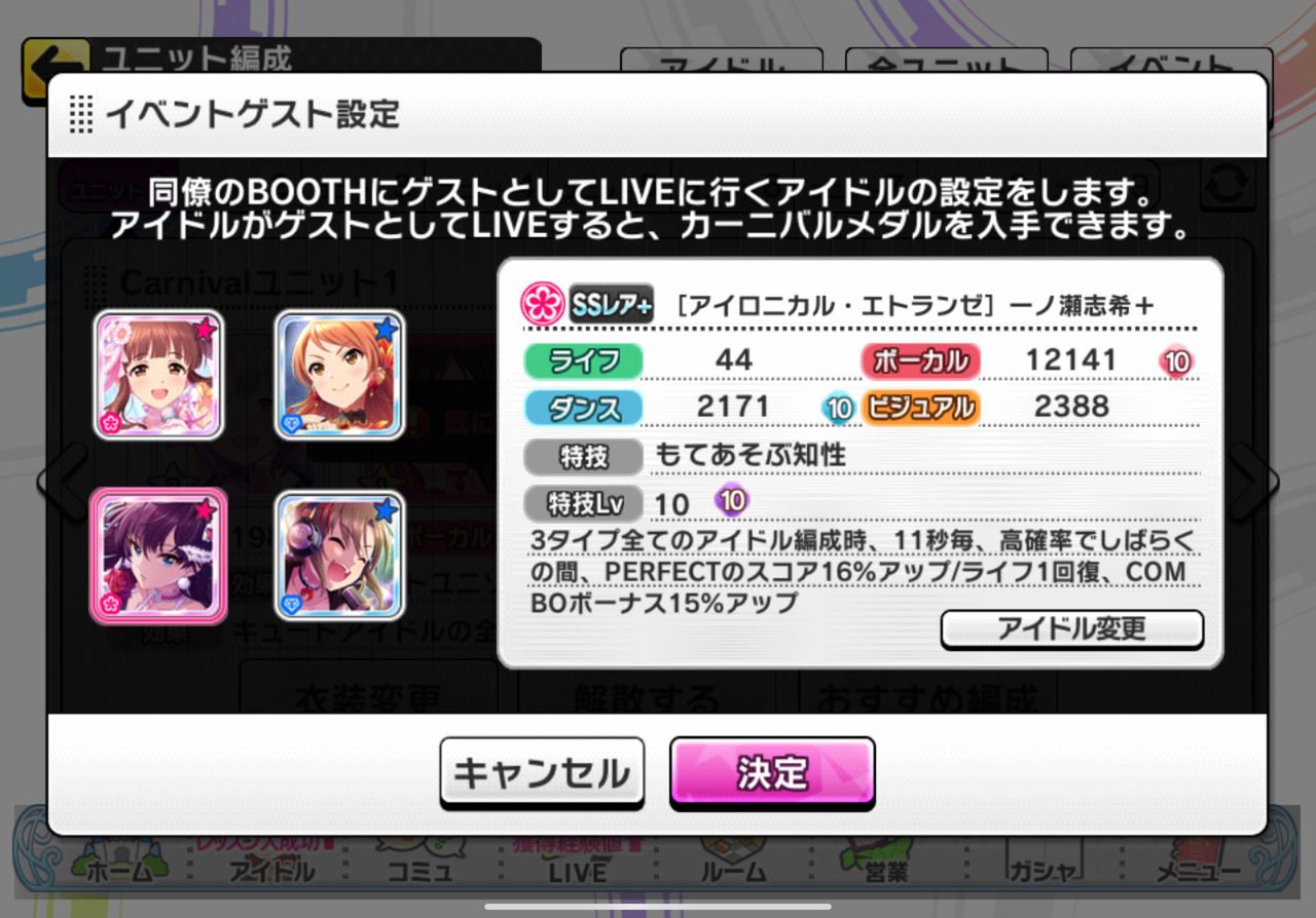 デレステ ゲスト 特技 ピクチャー ニュース