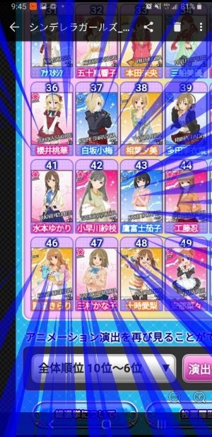 デレステ そういえばゆかさえって総選挙どっちが上だったんだっけ デレステまとめ速報 デレステ そういえばゆかさえって総選挙どっちが上だったんだっけ デレステまとめ速報