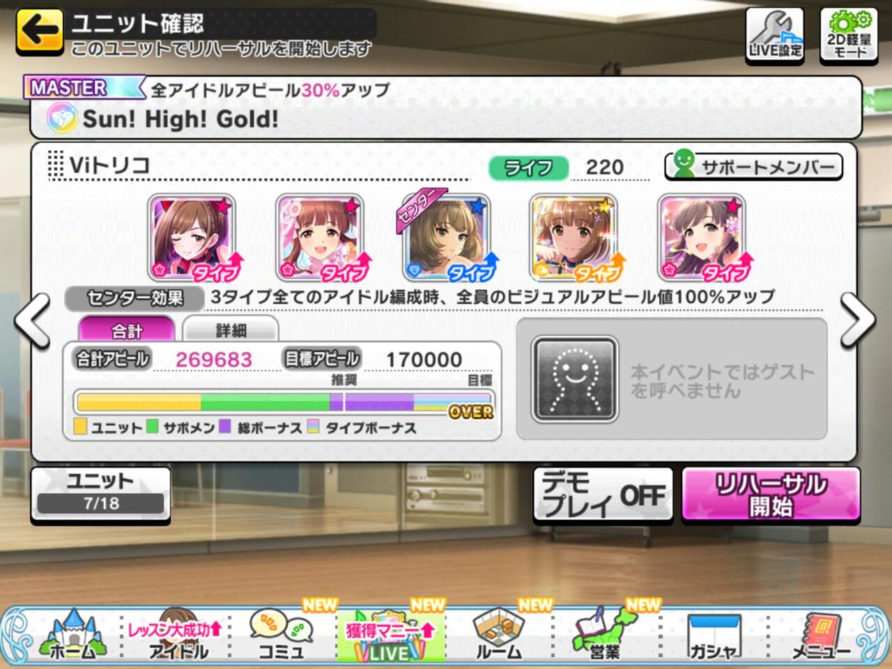 最高のマインクラフト 最新デレステ パレード 編成 最高のマインクラフト 最新デレステ パレード 編成