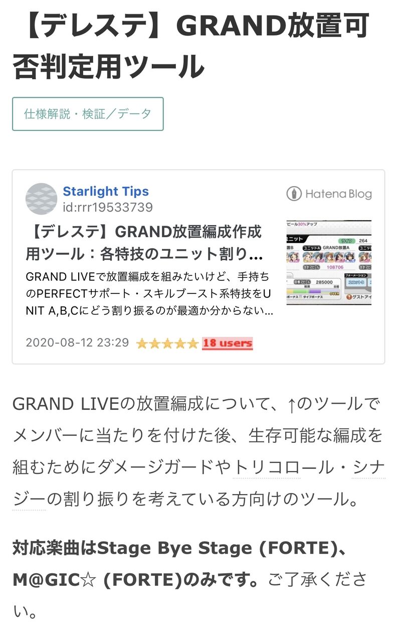 デレステ 揃えじゃなかったらちょっと調整はいるけどできるんじゃない デレステまとめ速報 デレステ 揃えじゃなかったらちょっと調整はいるけどできるんじゃない デレステまとめ速報
