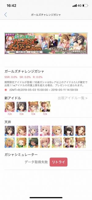 デレステまとめ速報