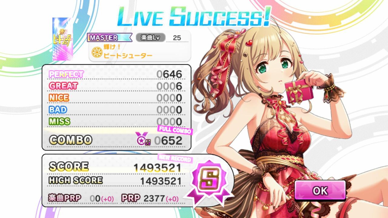 デレステ この中に金トロ判定員 金トロ判定員はいらっしゃいませ