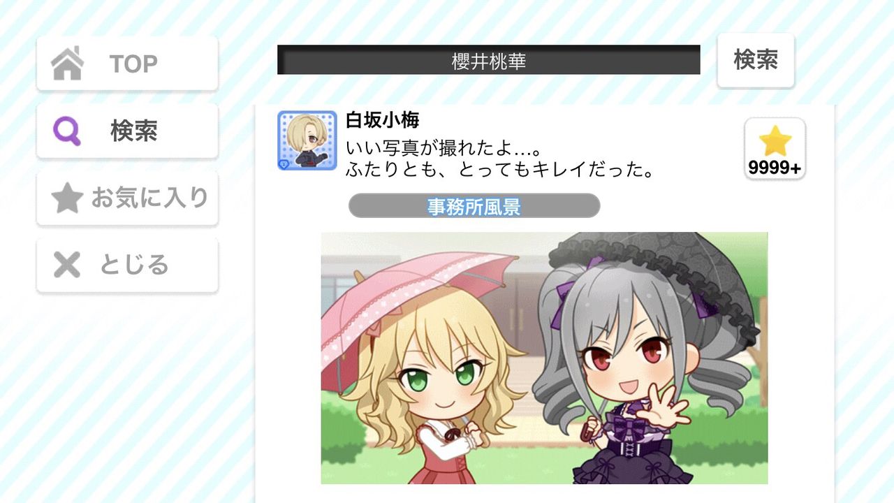 デレステ 独創的過ぎると寄せ集めだの化学反応だの言われるから難しい デレステ 独創的過ぎると寄せ集めだの化学反応だの言われるから難しい