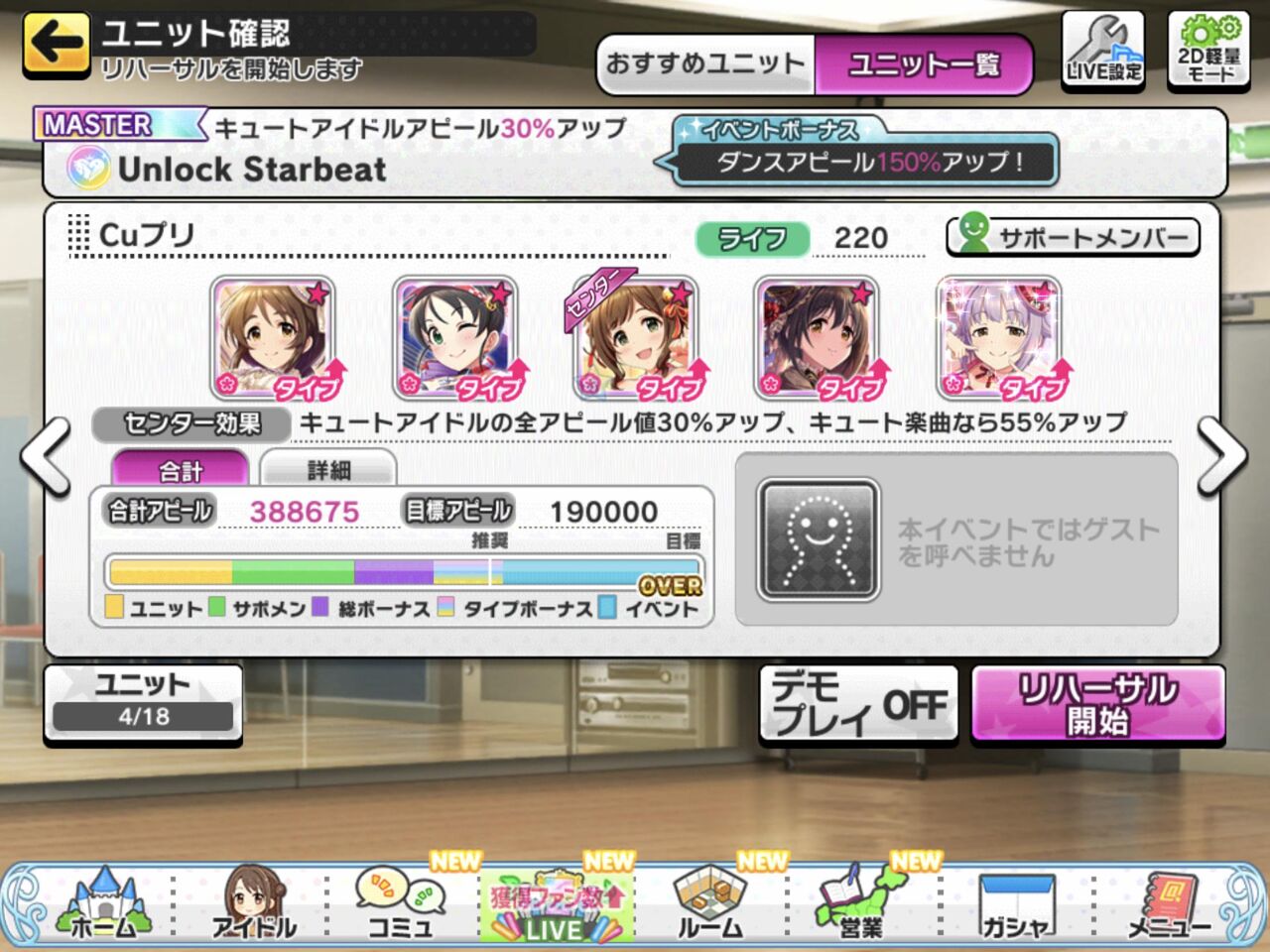 チューニング デレステ