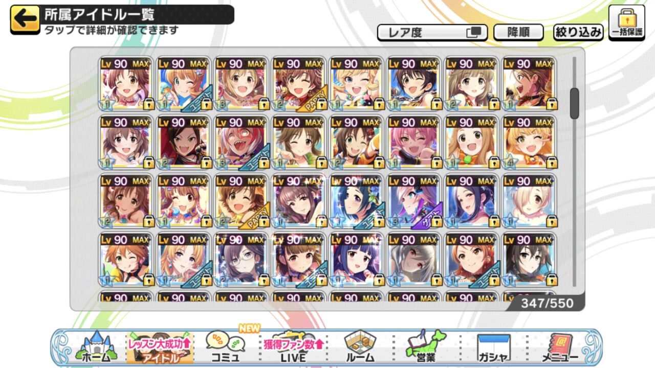 デレステ アイドル一覧の表示をレア度の降順にしてるんだけどさ 同タイプ内の並び順って登場新しい順よね デレステまとめ速報 デレステ アイドル一覧の表示をレア度の降順にしてるんだけどさ 同タイプ内の並び順って登場新しい順よね デレステまとめ速報